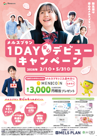 ���j�R���@�����X�v����1DAY���S�f�r���[�L�����y�[��